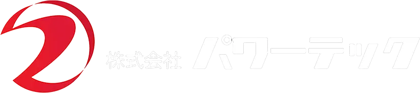 株式会社パワーテック